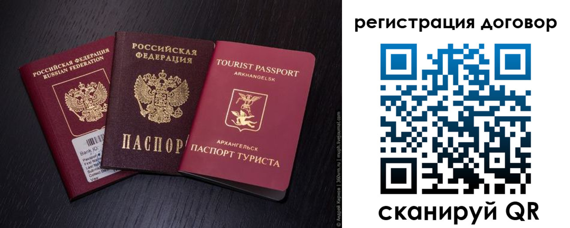 миграционный учет в Вичуге