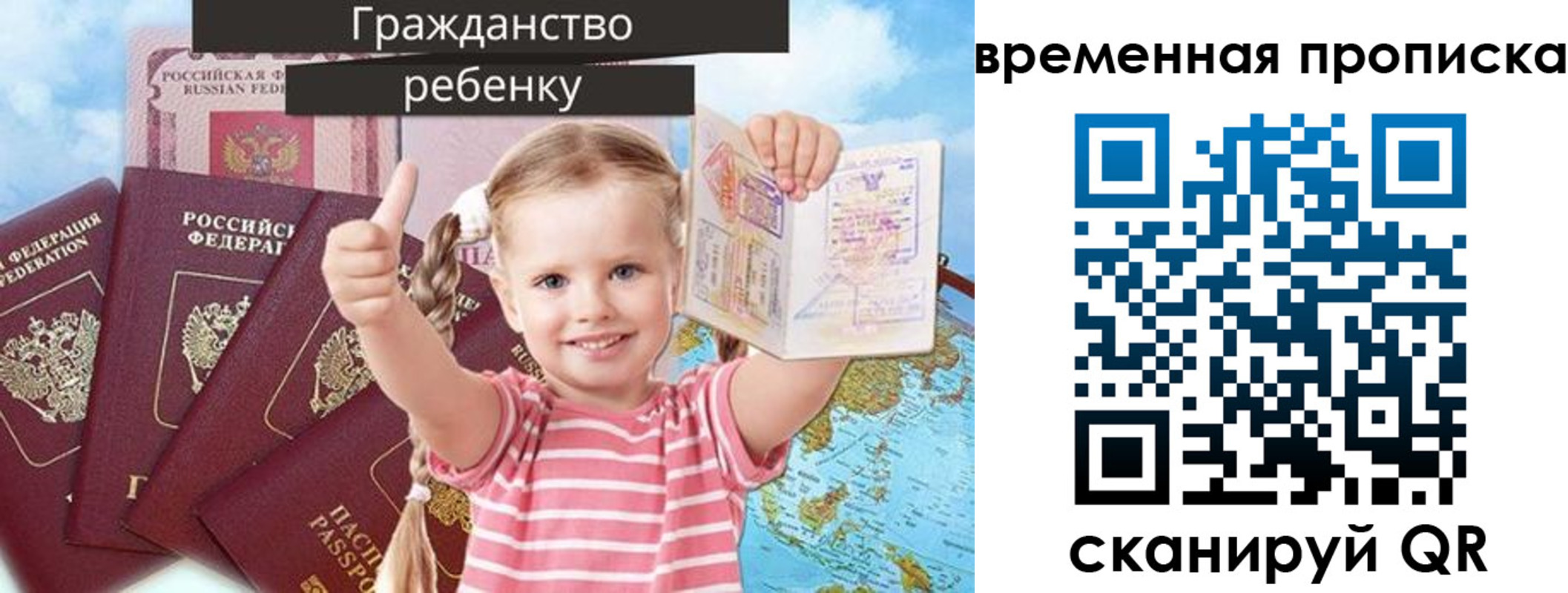 временная регистрация 2025 в Вичуге
