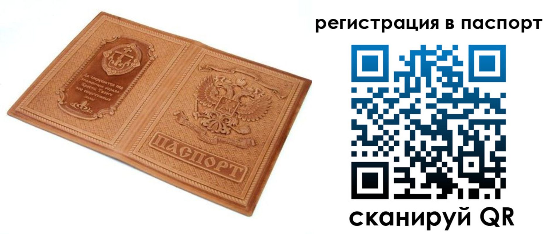 регистрация для школы в Вичуге